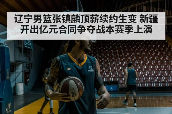 basketball stadium